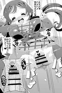 [Shizuoka Kakusei Shoujo (make)] Not so Bad! (Love Live!)