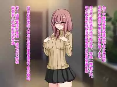 [もちもち堂]NTR幸福論～夫婦それぞれの幸せ～ [中国翻译]