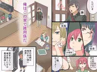 [DL Mate] Joushiki Henkan~Soushuuhen Zen 164 Page