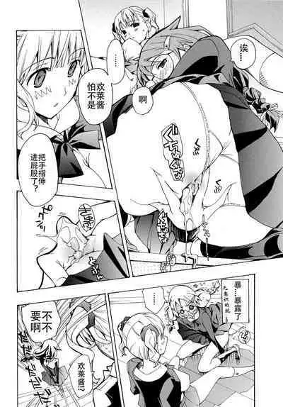 Otome Saku. - Maidens bloom in the garden in the sky