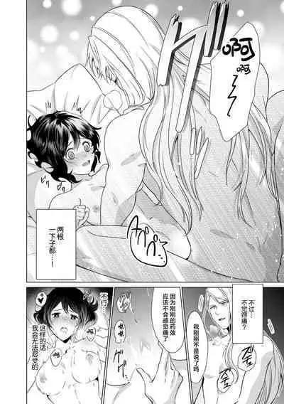 [Amano nae] shirohebisama no dekiai morumotto ~ kohaku OL wa i sekai de midarana keiyaku o…~ | 白蛇大人的溺爱试验~苦命OL在异世界缔结了淫荡契约…~ 1-2 [Chinese] [莉赛特汉化组]