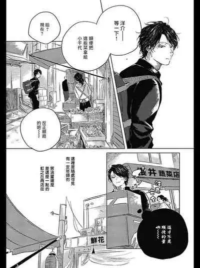 [Amamiya] Bokura no Tsuzuki | 我们的后续 Ch. 1-2 [Chinese] [冒险者公会] [Digital]