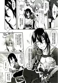 (C92) [Ikechika (Ikeshita Maue)] Intou no Susume (Fate/Grand Order) [Chinese] [沒有漢化]