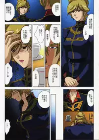 (C66) [Himitsu Kessha M (Kitahara Aki)] ZEON Lost War Chronicles (Mobile Suit Gundam)