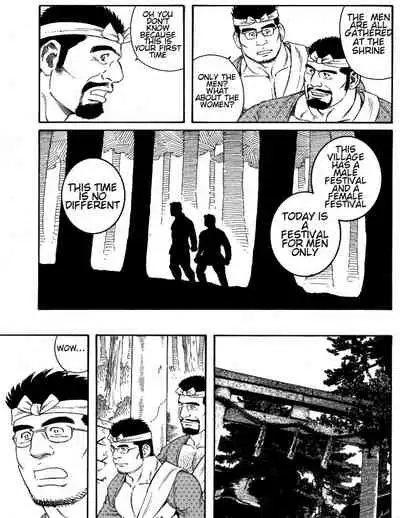 Inaka Isha | Country Doctor