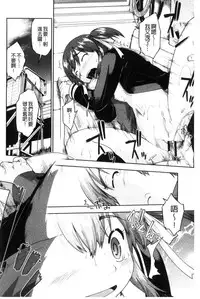 [Akishima Shun] Local JC Enkouki | 在ー地的JC援交記 [Chinese]