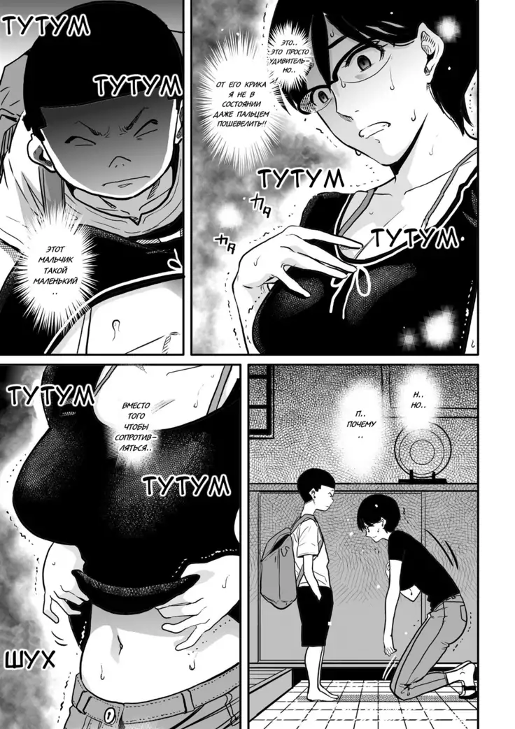 Hahaoya Shikkaku Elite Oyako no M Buta Netorare Tenraku Jinsei Ch. 1-7