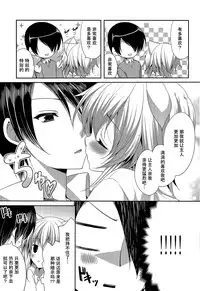 (C86) [ALMISM (Minatsuki Alumi)] Bitter na Coffee to Sugar na Milk "Samishigariya no Koneko" [Chinese] [CE家族社]