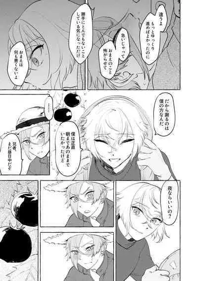 Shoya Shippai... to Sore Kara