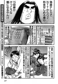 Young Champion Retsu Vol.11 (2008-03-30 Zoukangou)