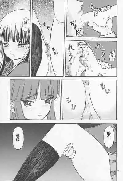 Okappa Rongu no Iru Huuken sideA