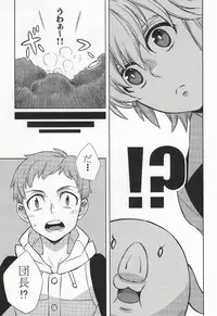 CHANGE!! (Nanatsu no Taizai)