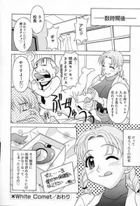 [Kagura Yutakamaru] Aero