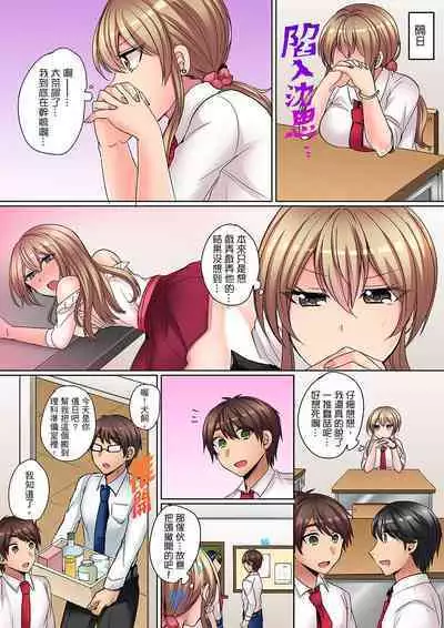 Tsuyoki na Gal wa Back ga Jakuten! ~ Sonna Dekai no Sukikatte ni Ireruna... | 兇巴巴辣妹的弱點在背後!別隨便把那種龐然大物塞到我體內…