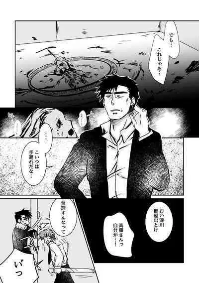 [shiodanu39] Kaju Yoru no Hanaka Episode 1