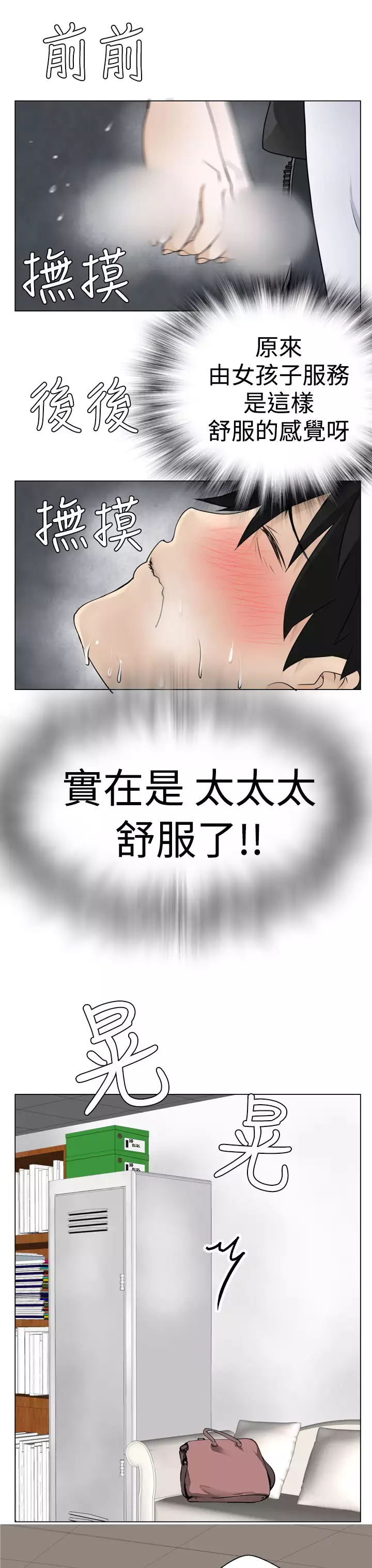 Franken Jo 为爱而生 法兰克赵 Ch.1~26 中文