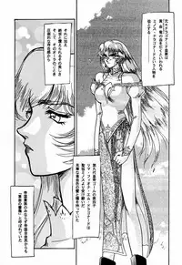 (C50) [LTM. (Taira Hajime)] Nise DRAGON BLOOD! 1