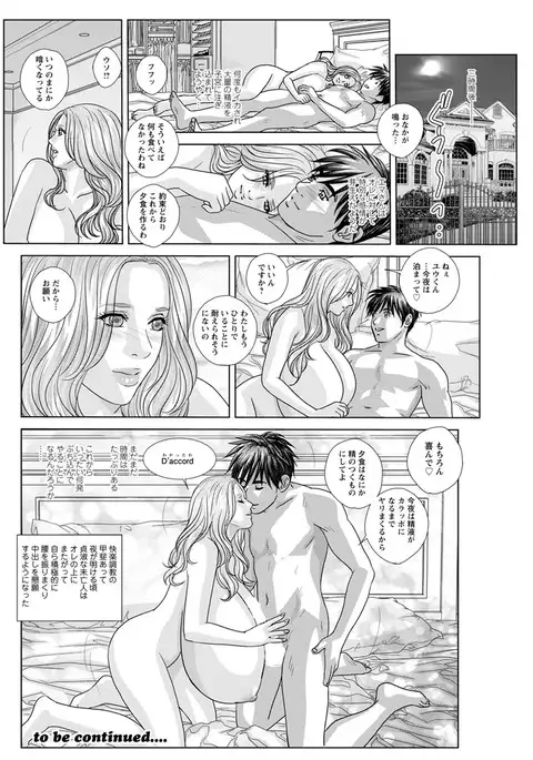 Double Titillation Ch.11-16