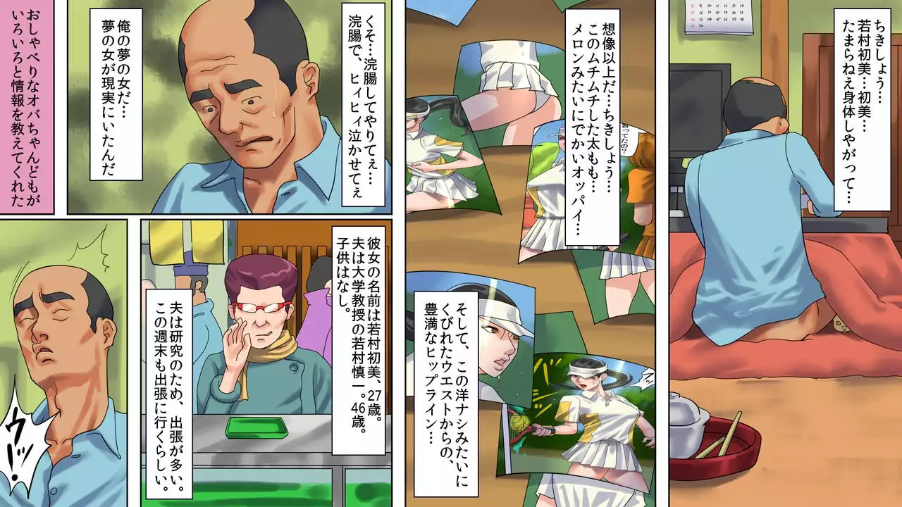 Hitozuma Shiri Dorei Hatsumi - Kougyaku Roshutsu Shoutengai Zenpen