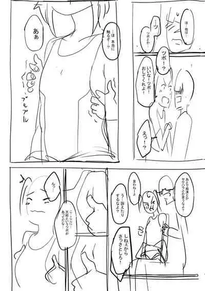 ガールズふぇてぃくしょん