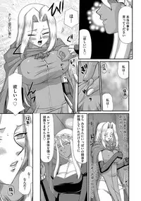 [Taira Hajime] Hakudaku Senki Eleanor [Digital]