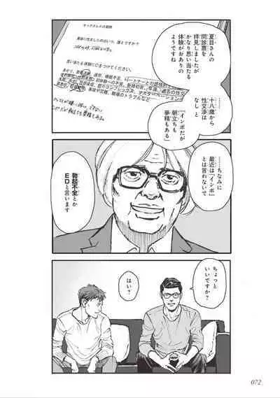 Bara to Tanpopo - Rose & Dandelion Jou