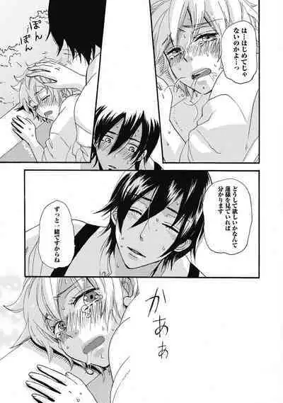 Bishonure Hatsutaiken