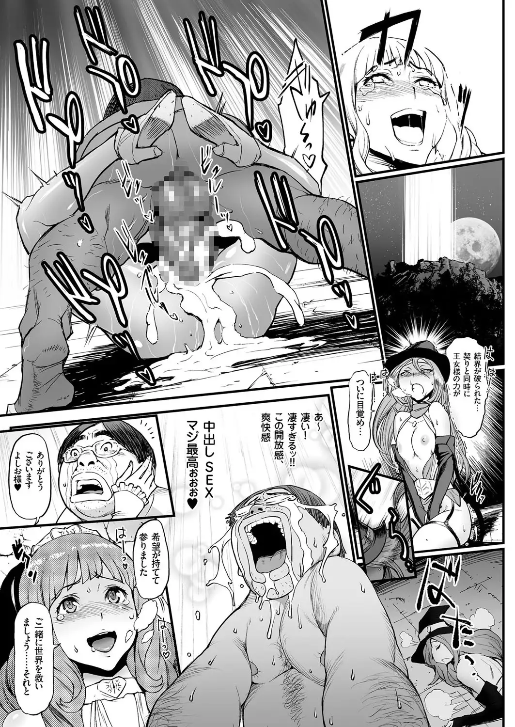 comic KURiBERON 2016-02 Vol. 40