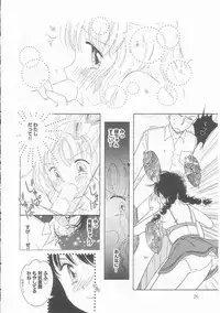 [Tonami Muka] Pink no "tententen"