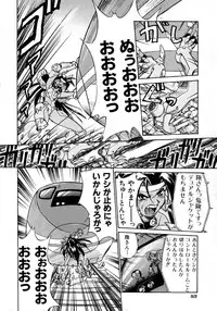 [Ataka Atsushi] Victory Wave 1 (非見開)