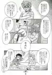 (C63) [Tsurikichi Doumei (Various)] Injoi Akira-sensei - Let's impureness Akira Doctor Vol. 1