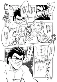 (C61) [Kinkon Ichiban (Kusanagi Makoto)] Moero!! Hayato to Daigo to Nakama-tachi (Rival Schools)