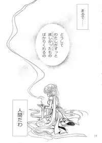 (SC2015 Autumn) [PLUM (Kanna)] PLUMATION 20151004 (Utawarerumono)