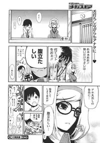 COMIC Megastore 2011-11