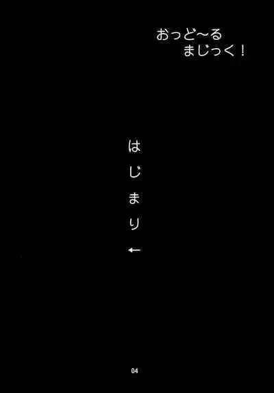 (Reitaisai 10) [Moeru Gomi (Ogata Hiro)] Odoll Magic! (Touhou Project) [Chinese] [不可视汉化]