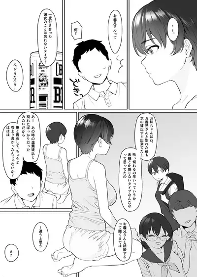 Kanojo to no Kekkon Houkoku ni Kiseishita noni Gimai to Yarimakuri no Suujitsukan ga Hajimatteshimatta