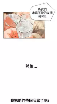 peng you de qi zi：you ni zai de jia 朋友的妻子 ch.1~9 [Chinese]中文