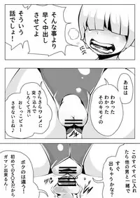 [sekipan] 綺麗なスク水お姉さんのツルッツルのワレメに汚いチ〇ポを突っ込