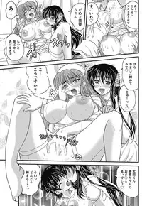 Namaiki! 2011-11 [Digital]