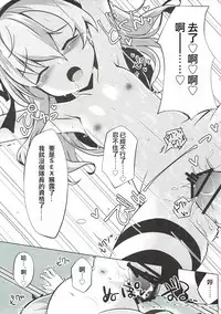 (Panzer Vor! 11) [Sakura Garden (Shirosuzu)] Arisu-chan to Himitsu no Kouishitsu (Girls und Panzer) [Chinese] [Lolipoi汉化组]