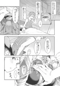 Hikari-chan to Ecchi