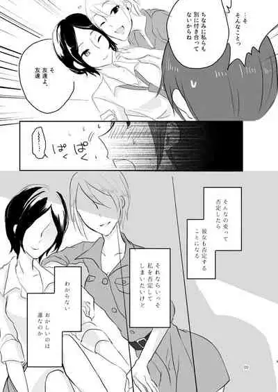 [Yuribatake Bokujou (Kon)] Obsessed (THE IDOLM@STER CINDERELLA GIRLS) [Digital]