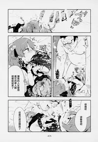 (C94) [02 (Various)] Kimi ga Kawaisugiru kara (Hatoba Tsugu) [Chinese] [沒有漢化]