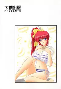 (C64) [GEBOKU SHUPPAN (PIN VICE)] feel next (Comic Party)