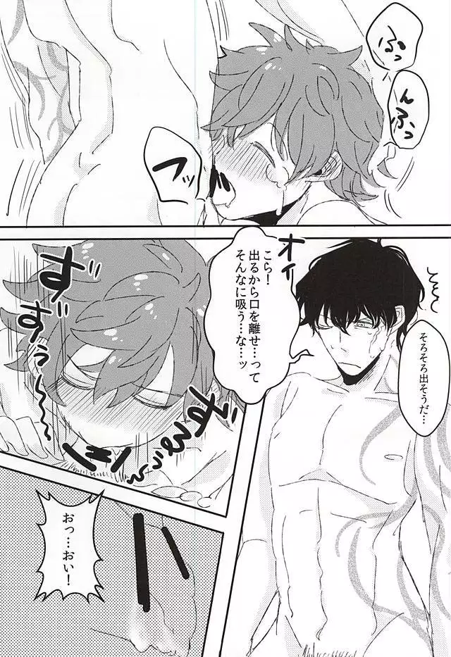 Kyou no Kimi wa, Sunao de Kawaii