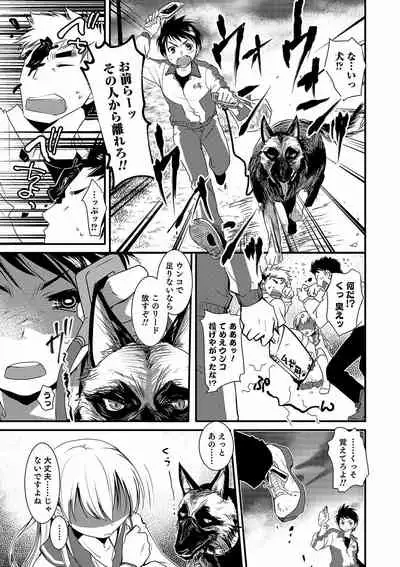 Otokonoko Heaven's Door 14