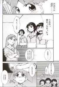 (C62) [Studio KIMIGABUCHI (Entokkun)] Azumanga Hyouryuu Kyoushitsu. (Azumanga Daioh)