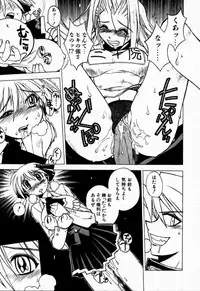 [Muramasa Mikado] Houkago Seven Soukan | The After School Seven Vol 1