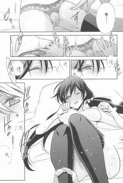 Anata to Futari, Hanazono de