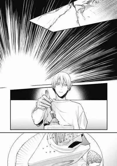 Fukagyakusei no Himawari | 不可逆的向日葵 Ch. 1-4